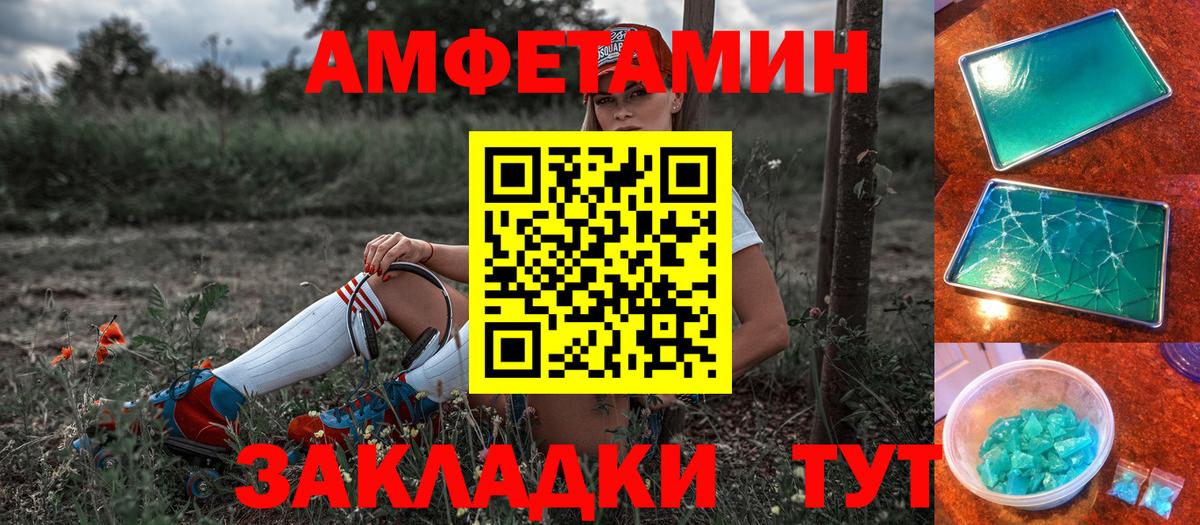 Amphetamine Розовый Нижнекамск