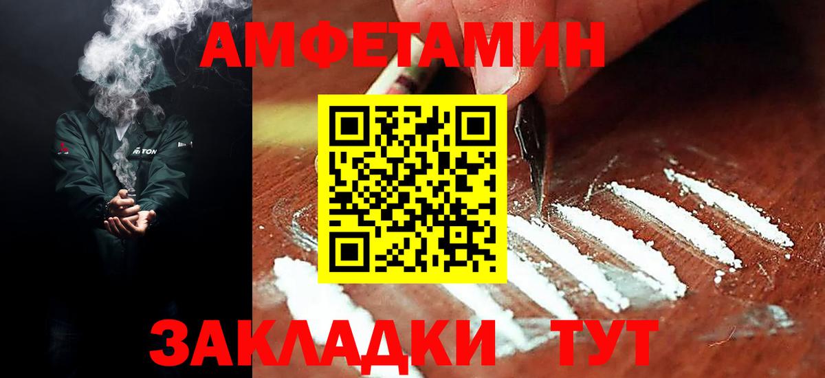 Амфетамин  АМФЕТАМИН Premium  Вход с VPN  Нижнекамск 