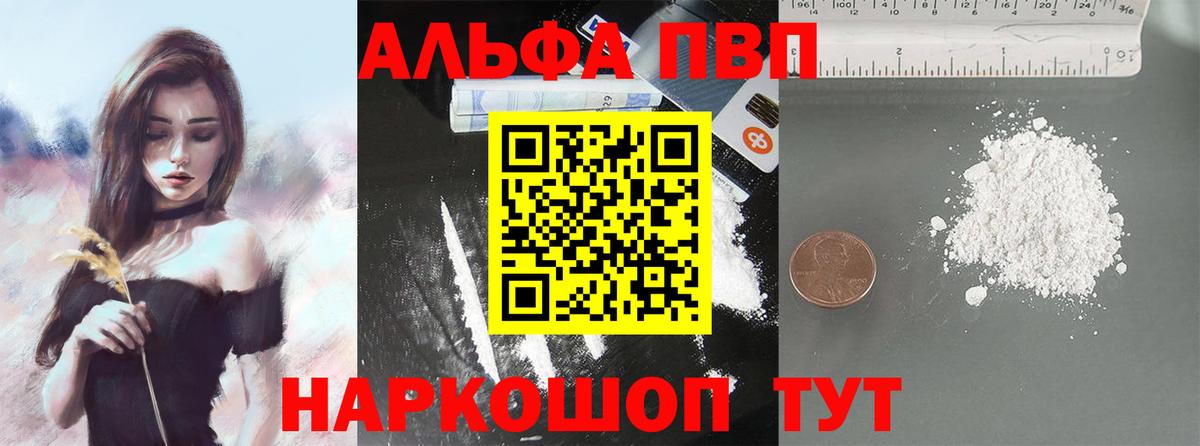 Нижнекамск  А ПВП VHQ  Alpha-PVP мука  Alpha-PVP СК  Вход с VPN 