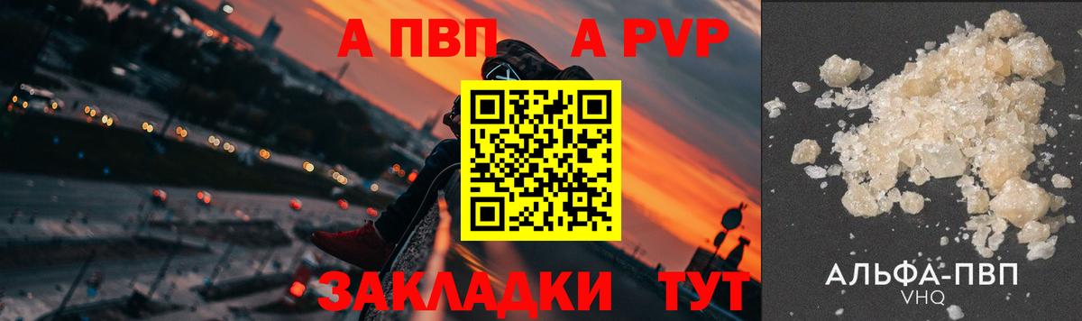 Alpha-PVP СК КРИС Нижнекамск