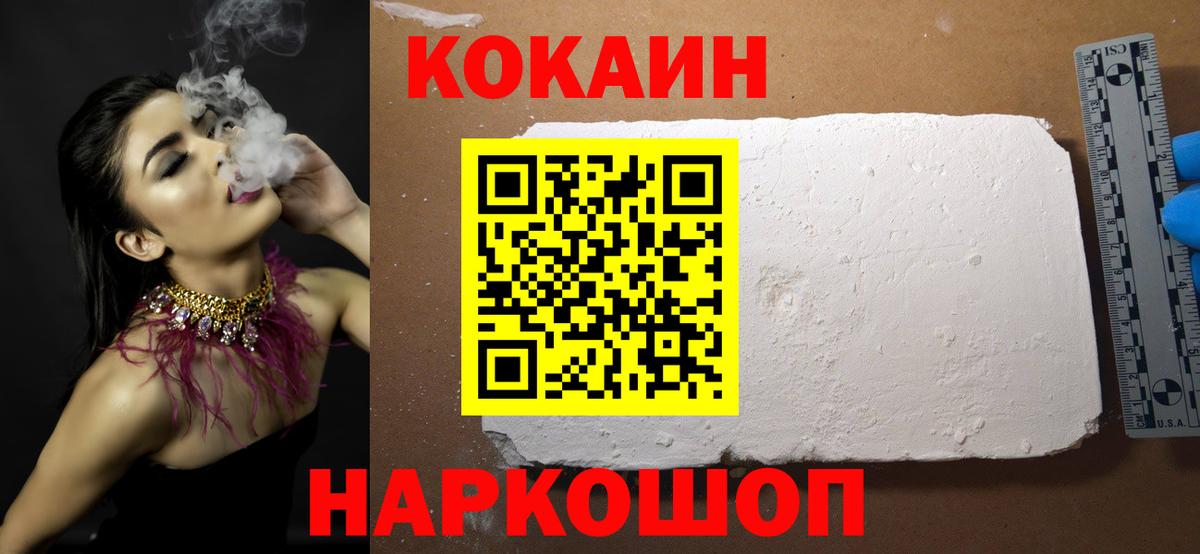 COCAIN Fish Scale  Вход с VPN  Нижнекамск  КОКАИН Columbia 
