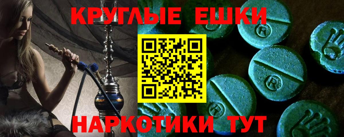 ЭКСТАЗИ диски  Вход с VPN  Нижнекамск  Ecstasy  Ecstasy Дубай 