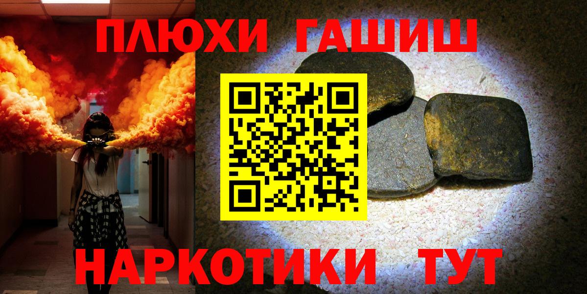 Гашиш hashish  Вход с VPN  Нижнекамск  ГАШИШ  Гашиш Изолятор 
