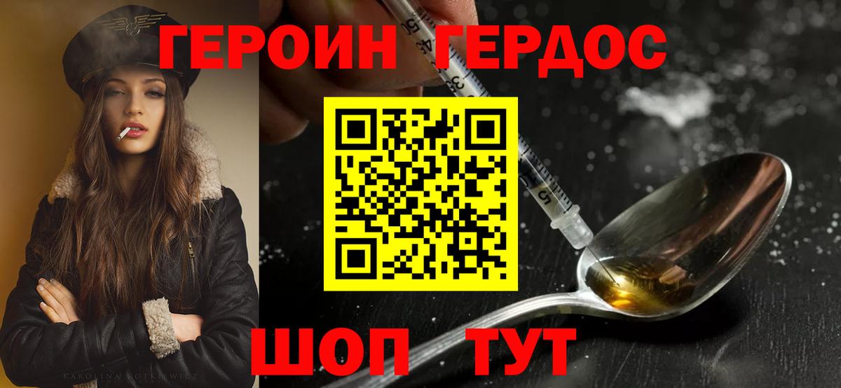 Героин афганец  ГЕРОИН  Нижнекамск  Вход с VPN 