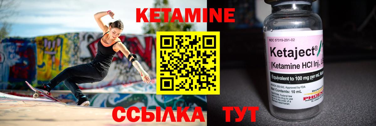 Кетамин ketamine  Вход с VPN  Нижнекамск 