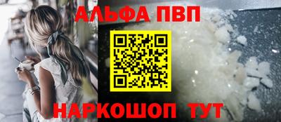 Альфа ПВП Пыть-Ях