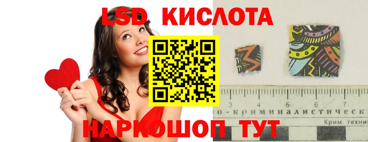 LSD-25 экстази кислота Нижнекамск