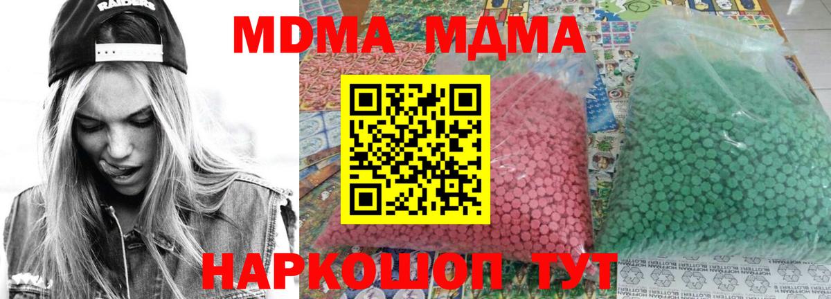 Нижнекамск  МДМА Molly  Вход с VPN  MDMA VHQ 