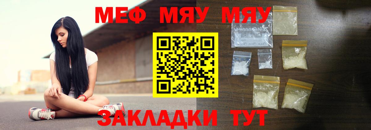 Нижнекамск  Меф  Вход с VPN  МЕФ VHQ  МЕФ мяу мяу 