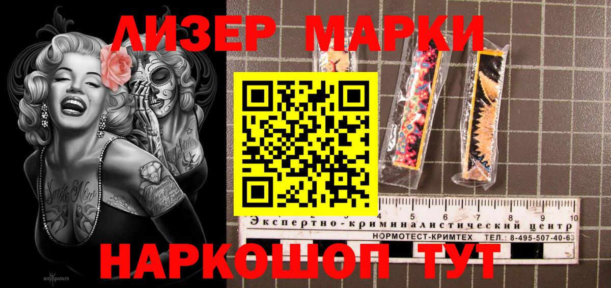 Нижнекамск  Марки N-bome 1,5мг  Наркотические марки  Вход с VPN 